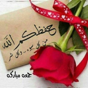 رد على جمعه مباركه