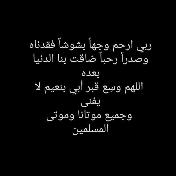 حالات واتس اب حزينة مؤلمة عن الموت 2