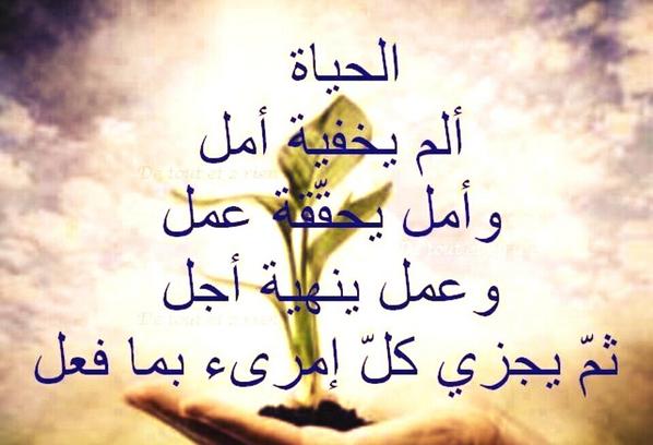 حالات واتس عن الحياة والامل 2