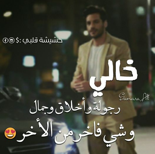 اجمل ماقيل عن الخال خواطر