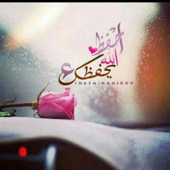 رد على ونعم بالله