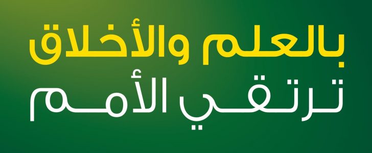 خواطر عن أهمية العلم