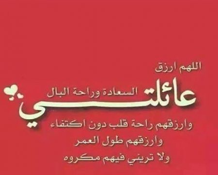 أجمل ما قيل من خواطر عن العائلة