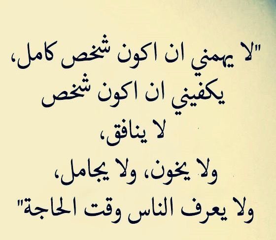 خواطر عن الغدر والخيانة 