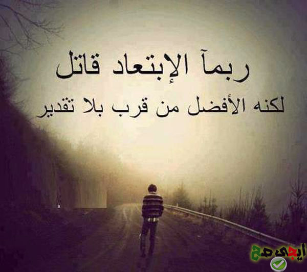 خواطر حزينة عن الفراق تبكي