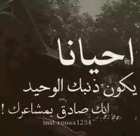خواطر عن فراق الحبيب قصير