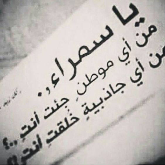 خواطر عن السمراء بالصور ٣