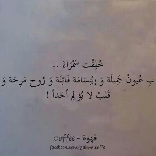 خواطر عن السمراء بالصور ٢