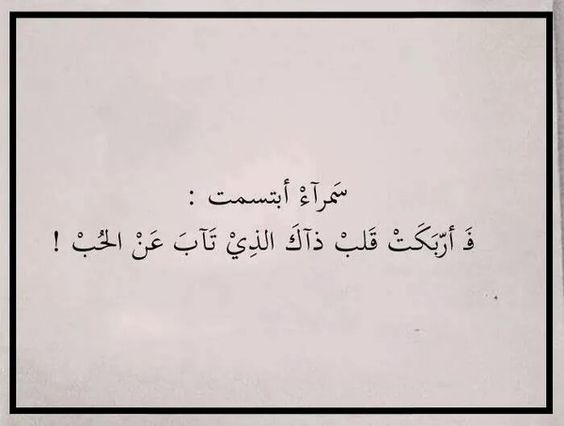 خواطر عن الحبيبة السمراء روعه