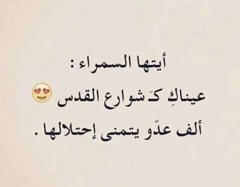 خواطر عن السمراء بالصور ٤