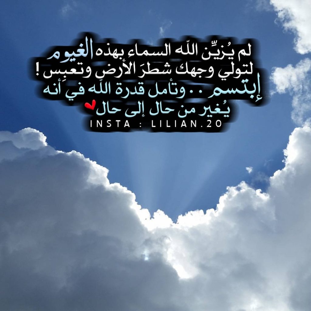 خواطر عن السماء والغيوم