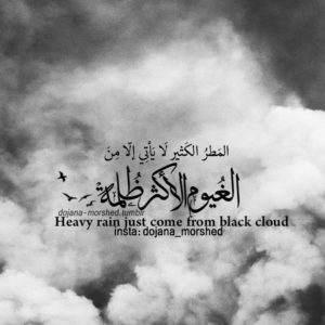 خواطر عن الغيوم