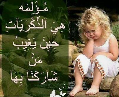 حالات واتس اب مزخرفة حزينة 3