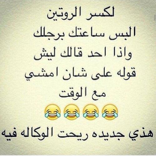 حالات واتس اب مضحكة 3