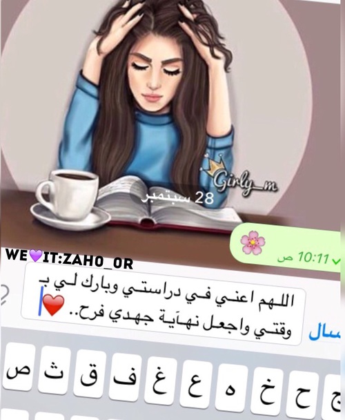 رمزيات عن المدرسة مضحكة 3