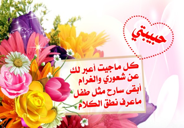 رسائل حب للزوجة مصورة 4