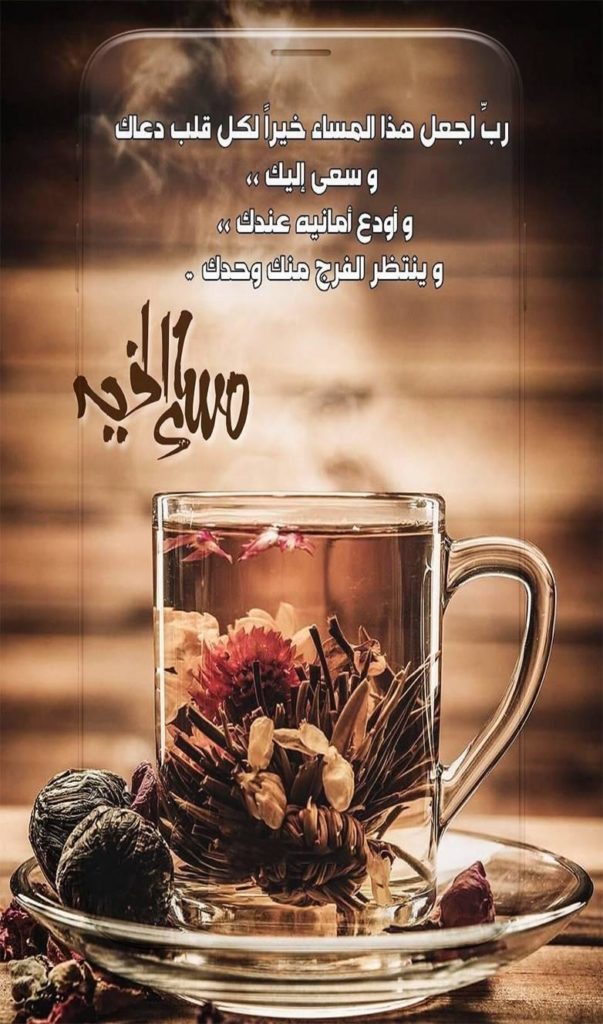 حالات مسائية دينية 2