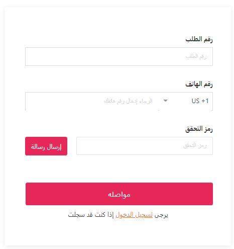 تتبع شحنة هاي بيبي