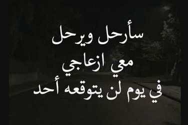 حالات واتس اب حزن وضيق 3