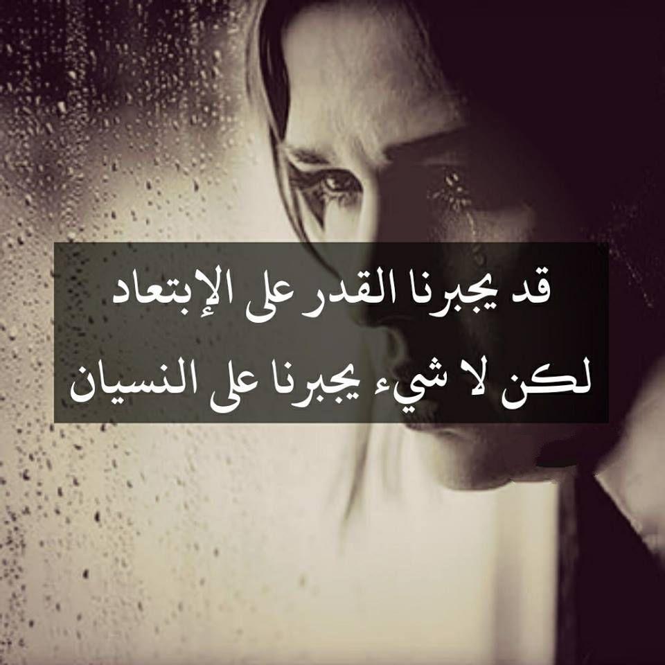 عبارات عن النسيان مع الصور 3