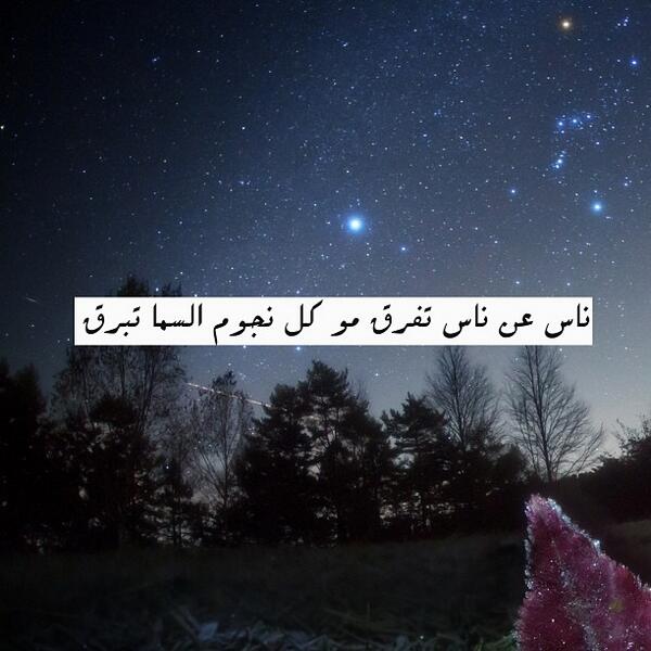 حالات عن النجوم 2