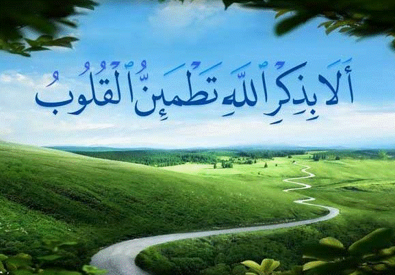 أذكار الصباح والمساء مكتوبة
