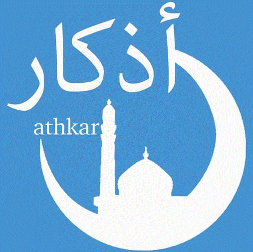 فوائد أذكار النوم