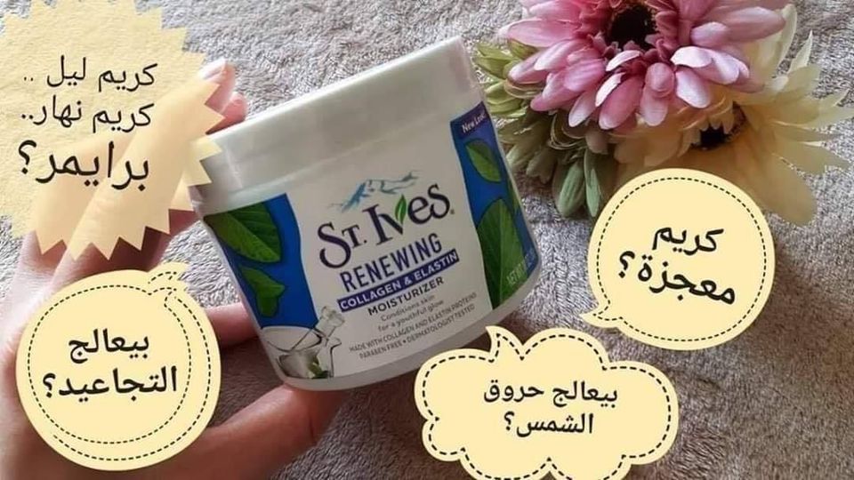 مرطب ستيفز للبشرة الدهنية