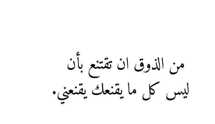  خواطر عن أهل الذوق
