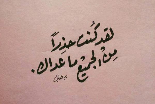 خواطر عن الغدر 