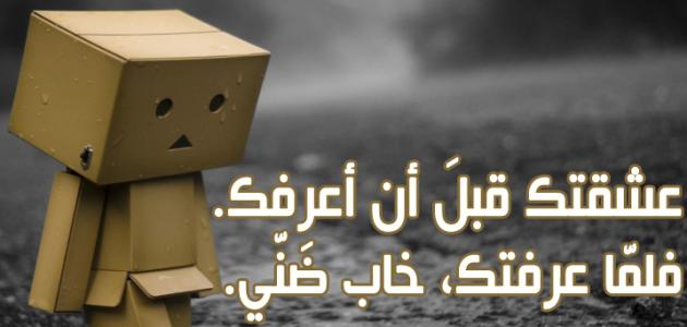 خواطر عن جرح الحبيب لحبيبته
