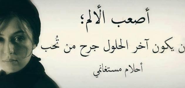 خواطر عن جرح المشاعر من الحبيب
