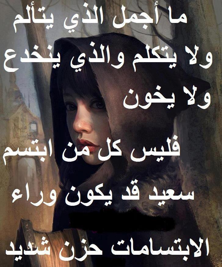 خواطر عن الجرح من الحبيب تويتر