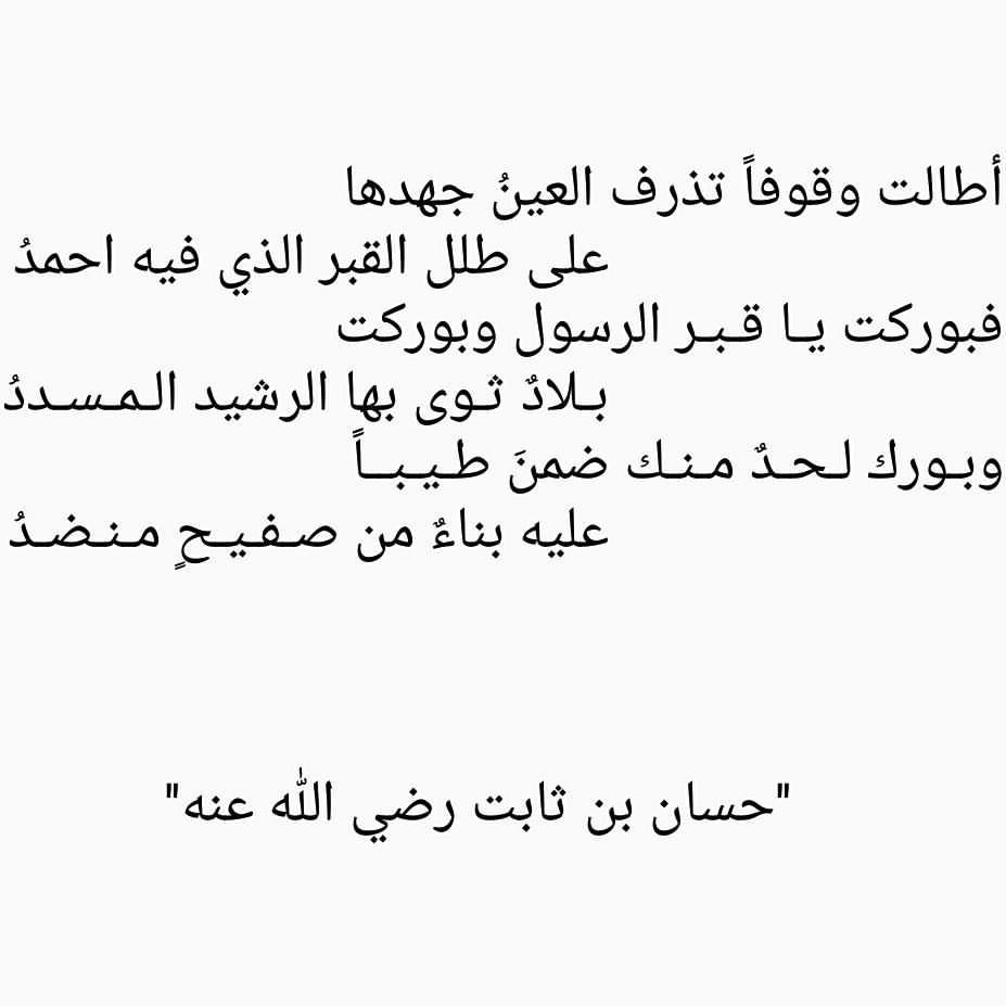 خواطر عن الرسول