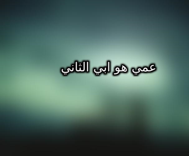 مدح خواطر عن العمي