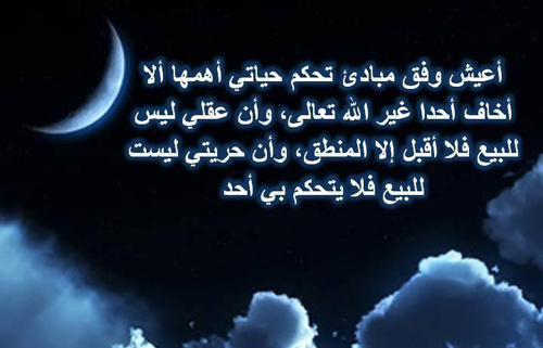 خواطر عن الثبات والقوة