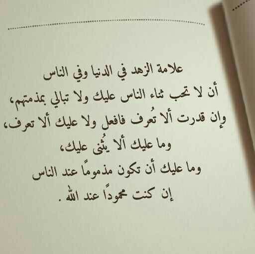 خواطر عن الثبات على الدين