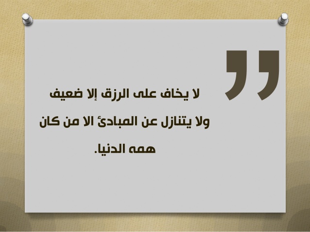 خواطر عن الثبات والصبر