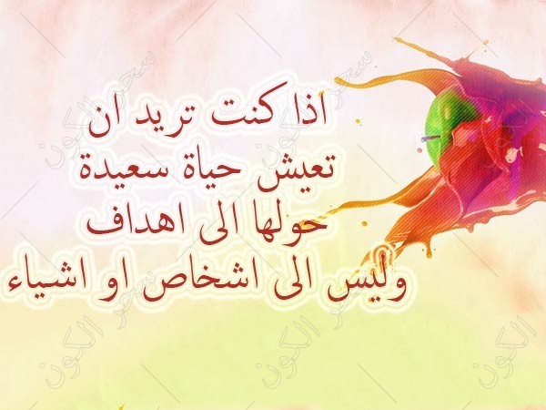 خواطر جميلة عن الحياة
