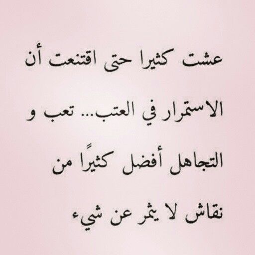 خواطر عن التعب والألم
