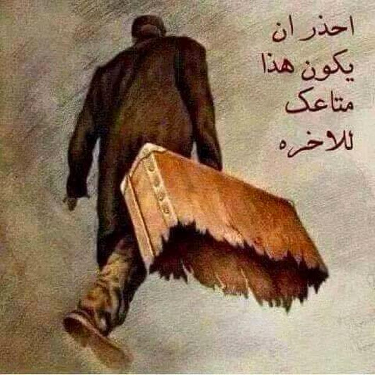 حالات واتس اب حزينةمؤلمة عن الموت2