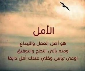 حالات واتس عن الحياة والامل 3