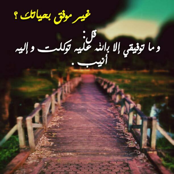حالات دينية جميلة جدا 3