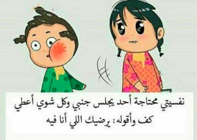 حالات واتس اب للبنات مضحكة 4