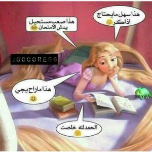 حالات واتس اب للبنات مضحكة 5