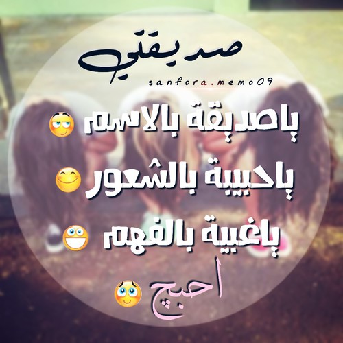 خواطر حب للصديقة