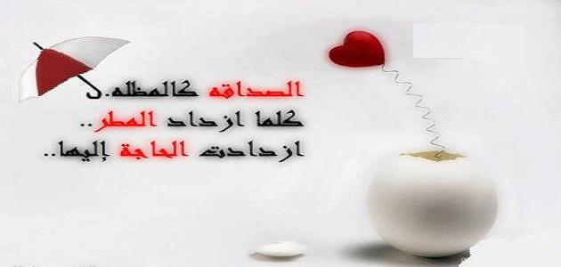 خواطر رائعة عن الصداقة