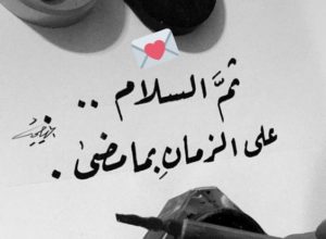 خواطر عن الزمن القديم