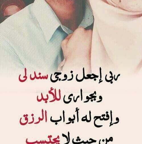 خواطر عن السند الزوج