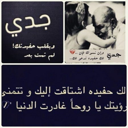 خواطر عن الجد معبرة